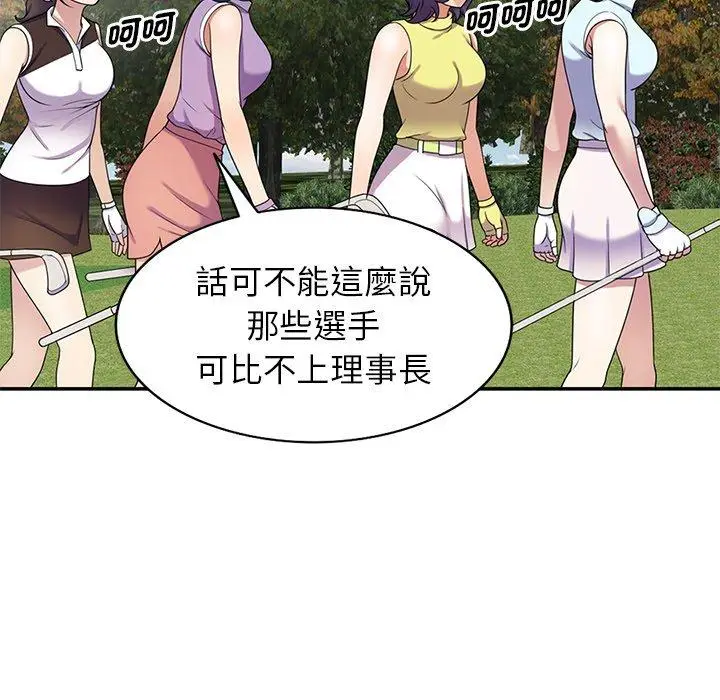 漫画《我的老婆是老师》第8话第63张图