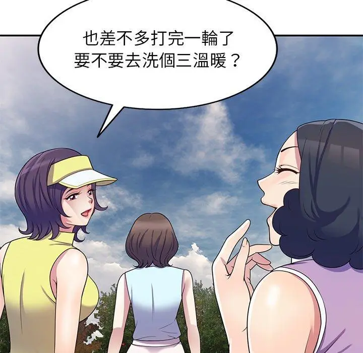漫画《我的老婆是老师》第8话第71张图