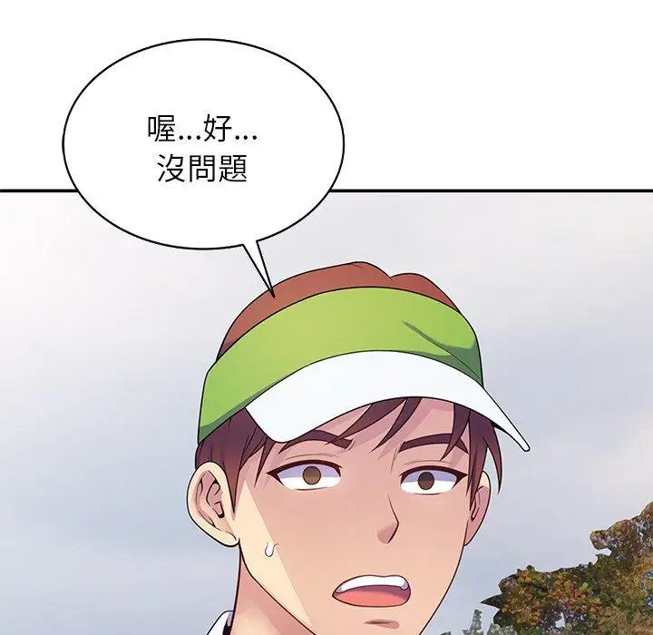 漫画《我的老婆是老师》第8话第79张图