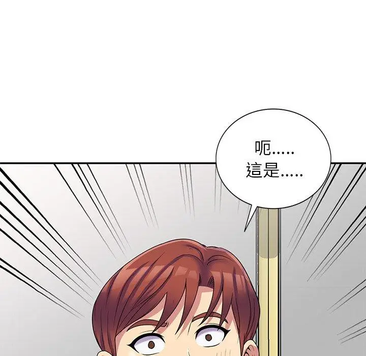 漫画《我的老婆是老师》第8话第87张图