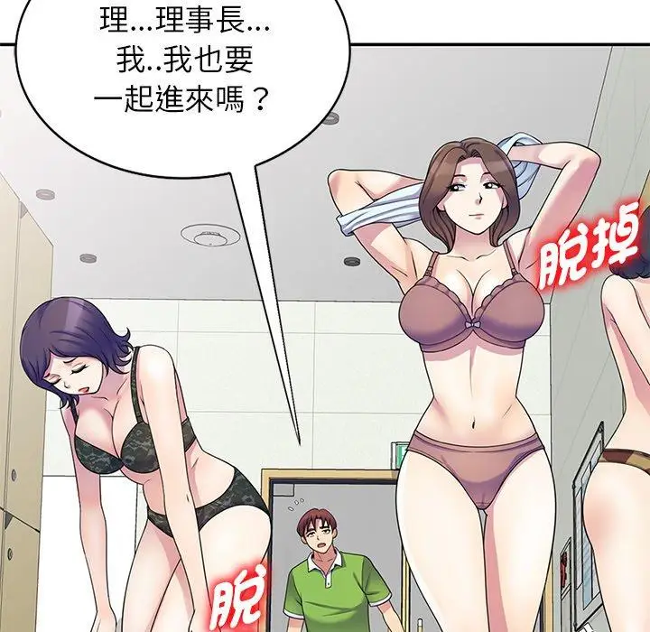 漫画《我的老婆是老师》第8话第90张图
