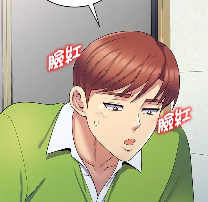 漫画《我的老婆是老师》第8话第96张图