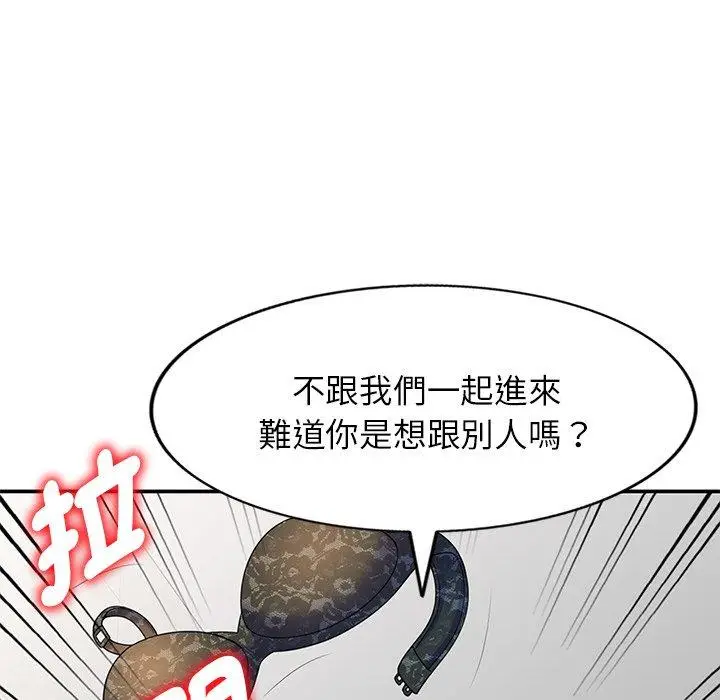 漫画《我的老婆是老师》第8话第98张图