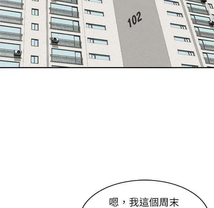 漫画《我的老婆是老师》第9话第118张图