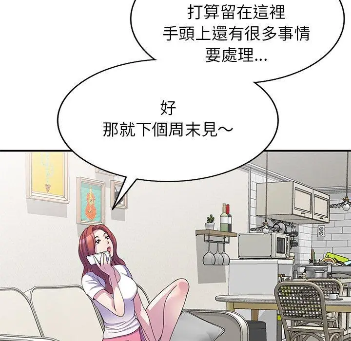 漫画《我的老婆是老师》第9话第119张图