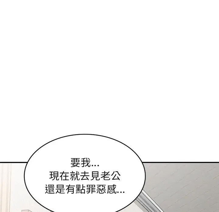 漫画《我的老婆是老师》第9话第123张图