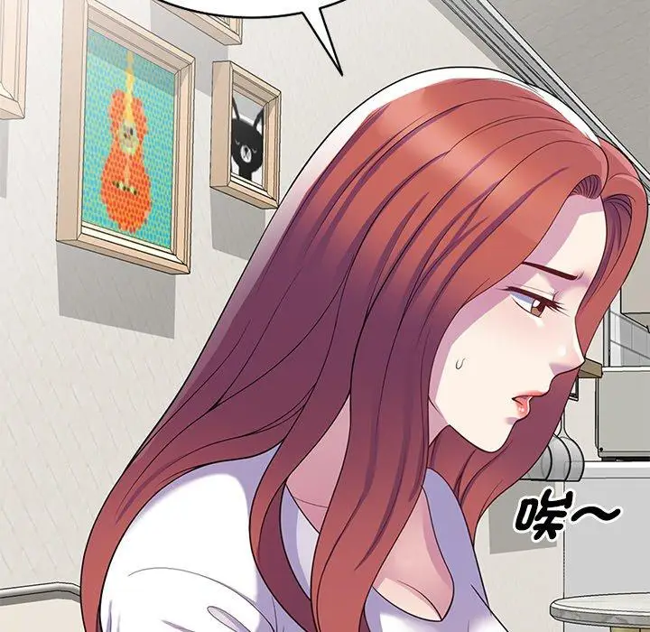 漫画《我的老婆是老师》第9话第124张图