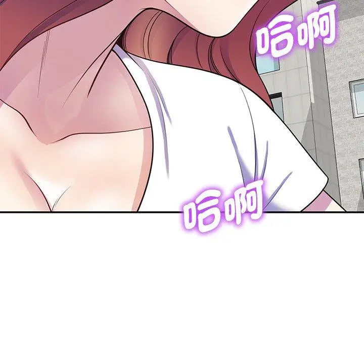 漫画《我的老婆是老师》第9话第150张图