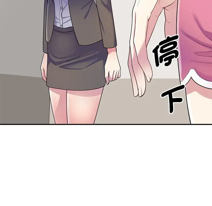 漫画《我的老婆是老师》第9话第161张图
