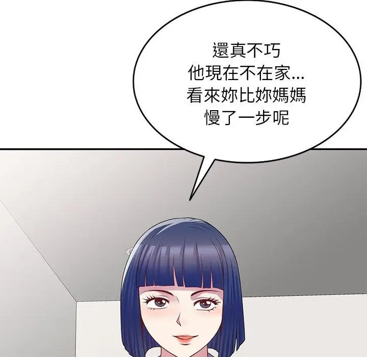 漫画《我的老婆是老师》第9话第166张图