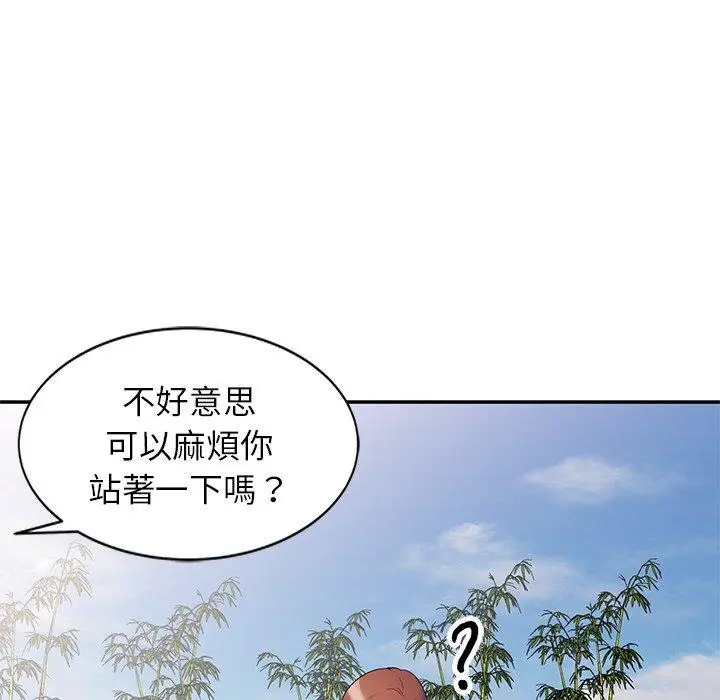 漫画《我的老婆是老师》第9话第24张图