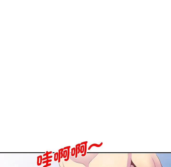 漫画《我的老婆是老师》第9话第29张图