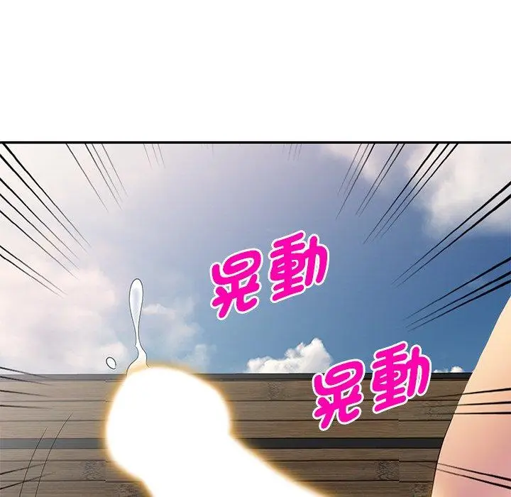 漫画《我的老婆是老师》第9话第47张图