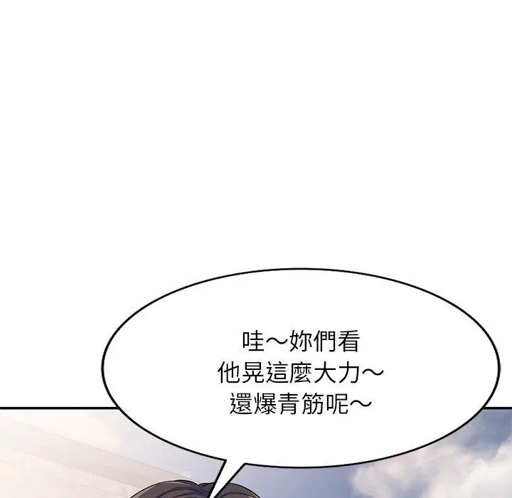 漫画《我的老婆是老师》第9话第49张图