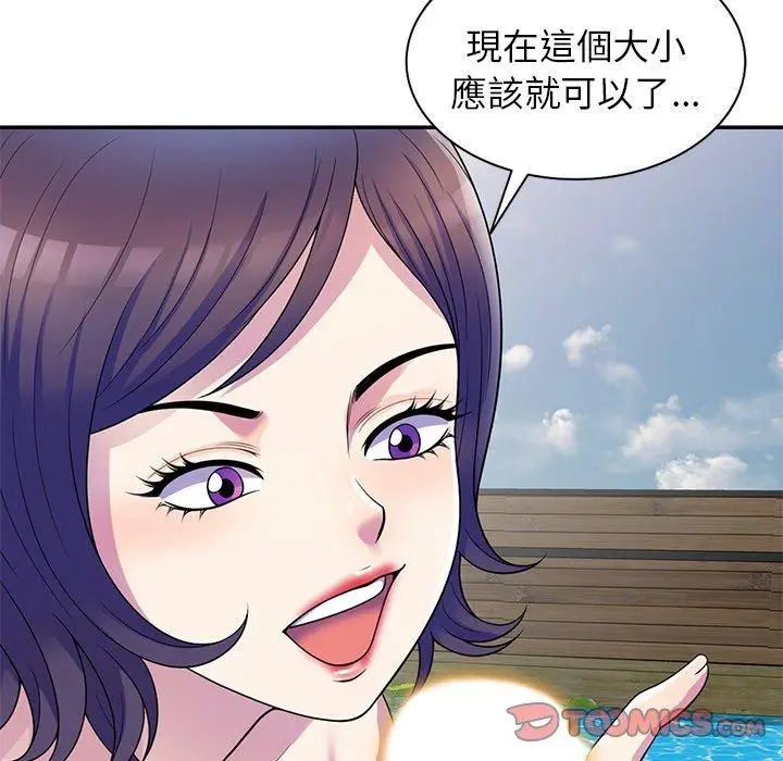 漫画《我的老婆是老师》第9话第75张图
