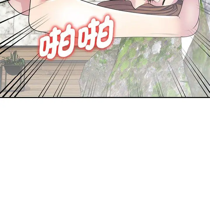 漫画《我的老婆是老师》第9话第88张图