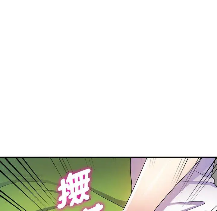 漫画《我的老婆是老师》第10话第105张图
