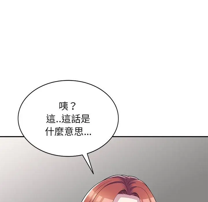 漫画《我的老婆是老师》第10话第11张图