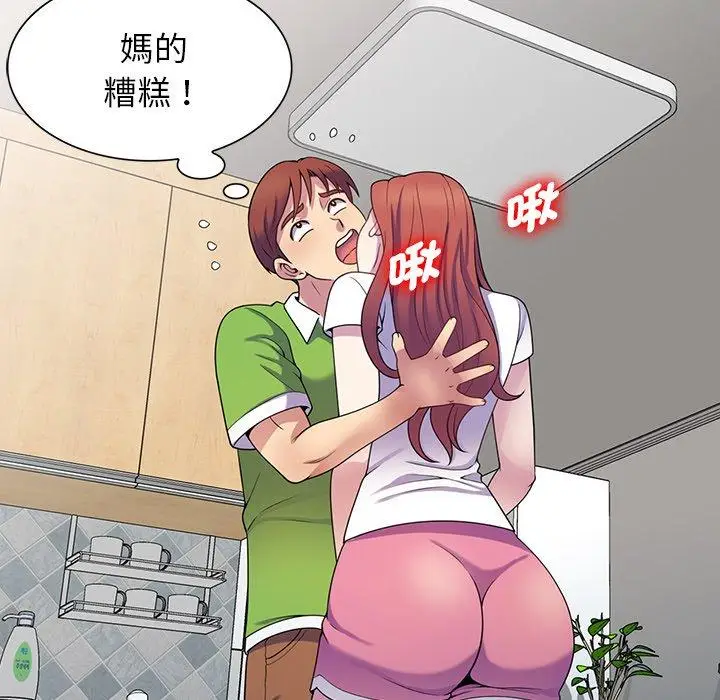 漫画《我的老婆是老师》第10话第112张图