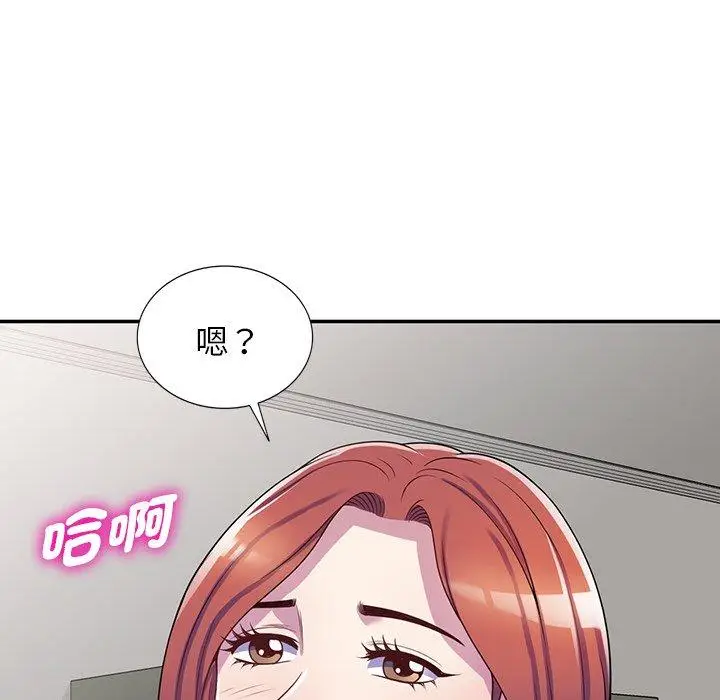 漫画《我的老婆是老师》第10话第117张图