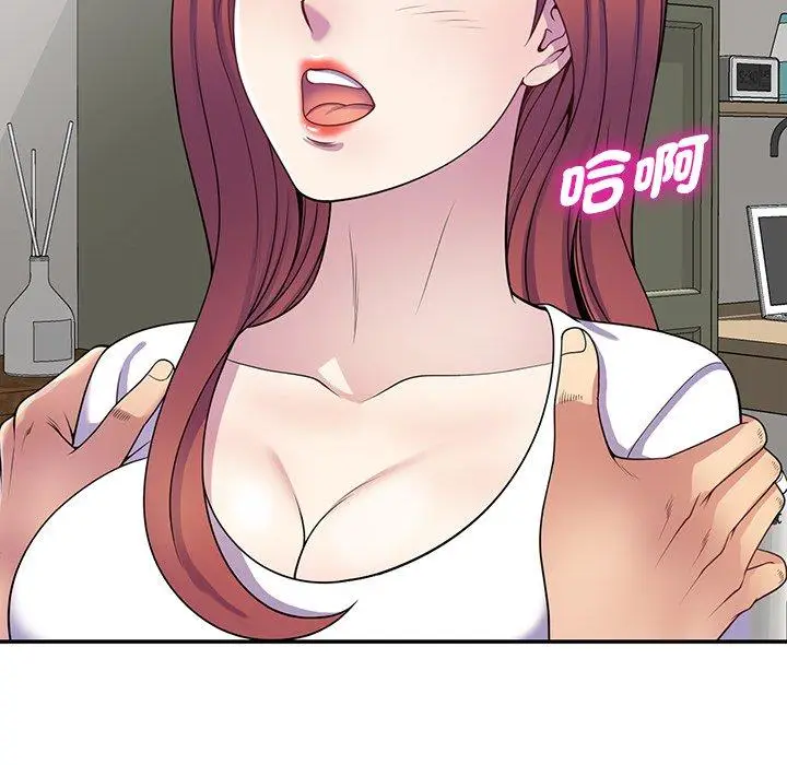 漫画《我的老婆是老师》第10话第118张图