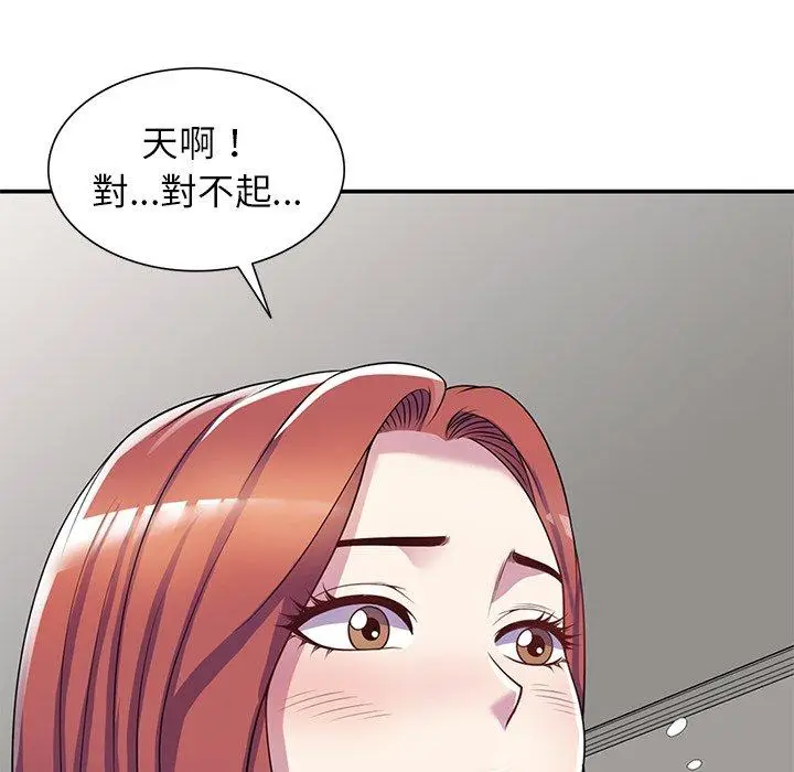 漫画《我的老婆是老师》第10话第123张图