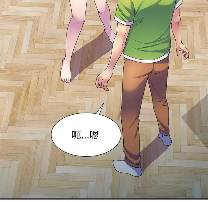 漫画《我的老婆是老师》第10话第127张图