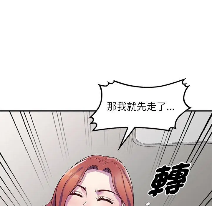 漫画《我的老婆是老师》第10话第129张图