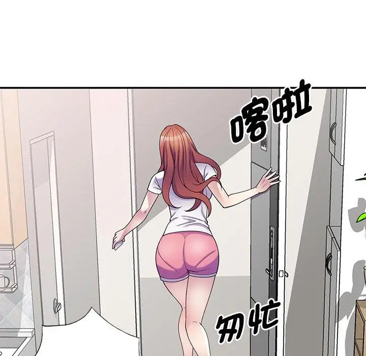 漫画《我的老婆是老师》第10话第133张图