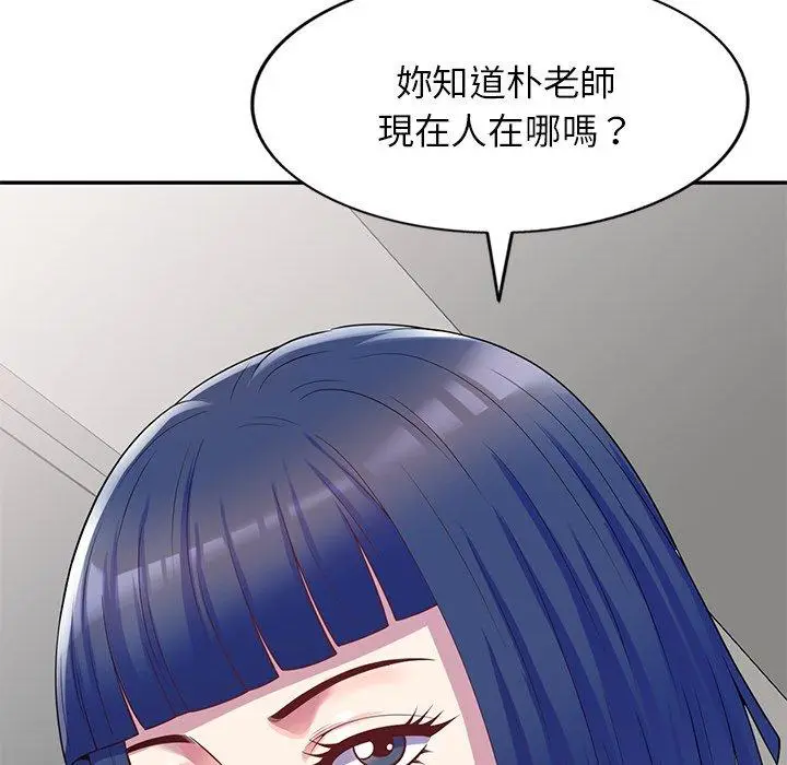漫画《我的老婆是老师》第10话第14张图