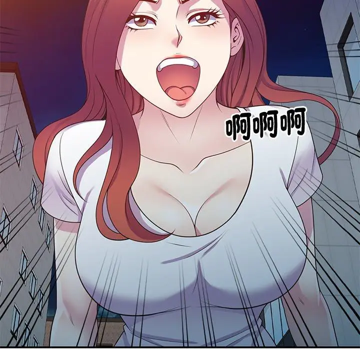 漫画《我的老婆是老师》第10话第146张图