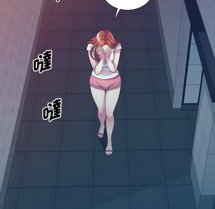 漫画《我的老婆是老师》第10话第149张图