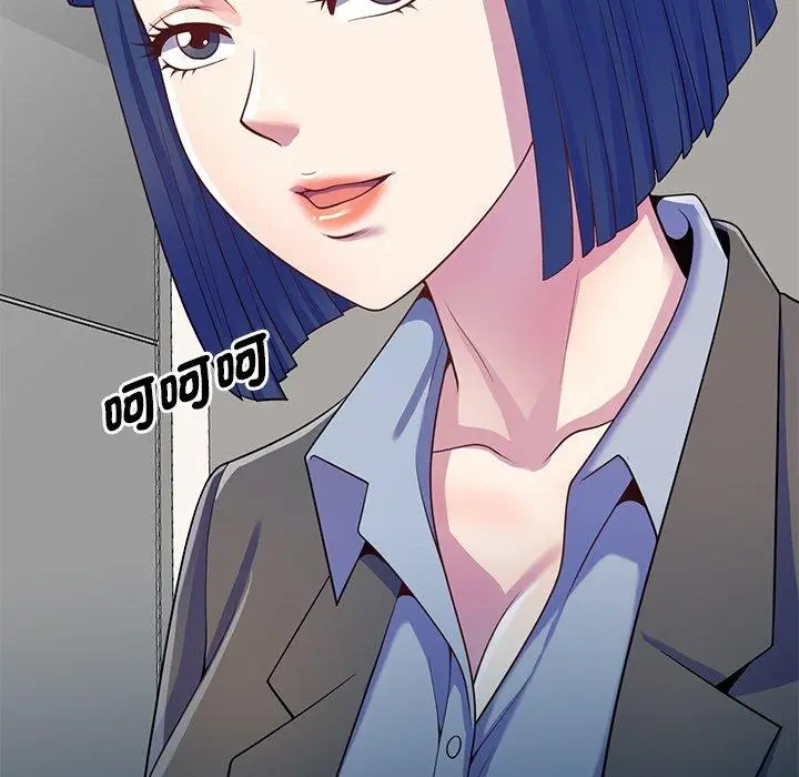 漫画《我的老婆是老师》第10话第15张图