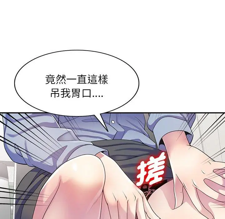 漫画《我的老婆是老师》第10话第158张图