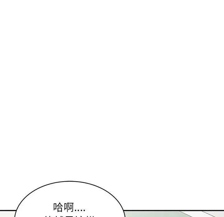 漫画《我的老婆是老师》第10话第160张图