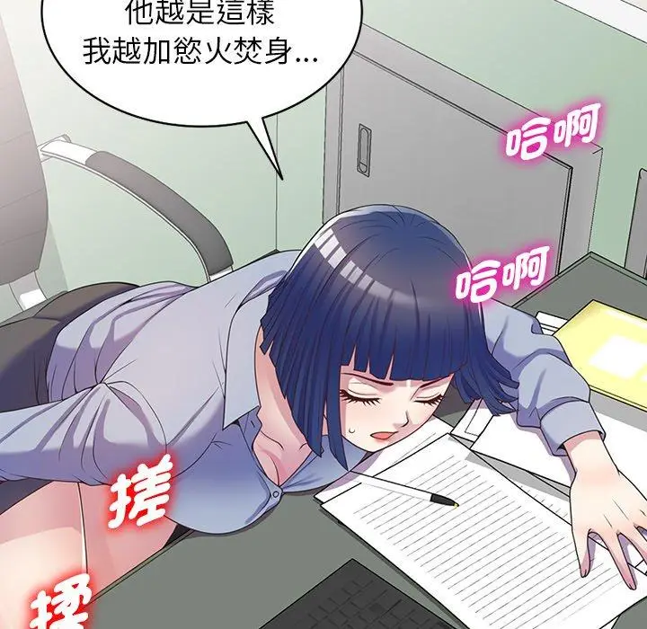 漫画《我的老婆是老师》第10话第161张图