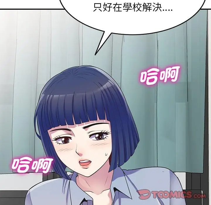 漫画《我的老婆是老师》第10话第164张图