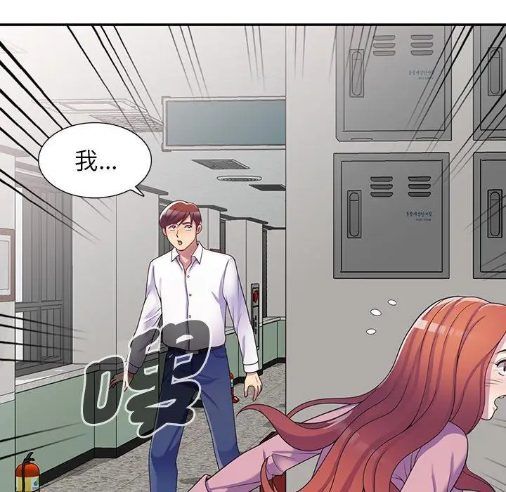 漫画《我的老婆是老师》第10话第173张图