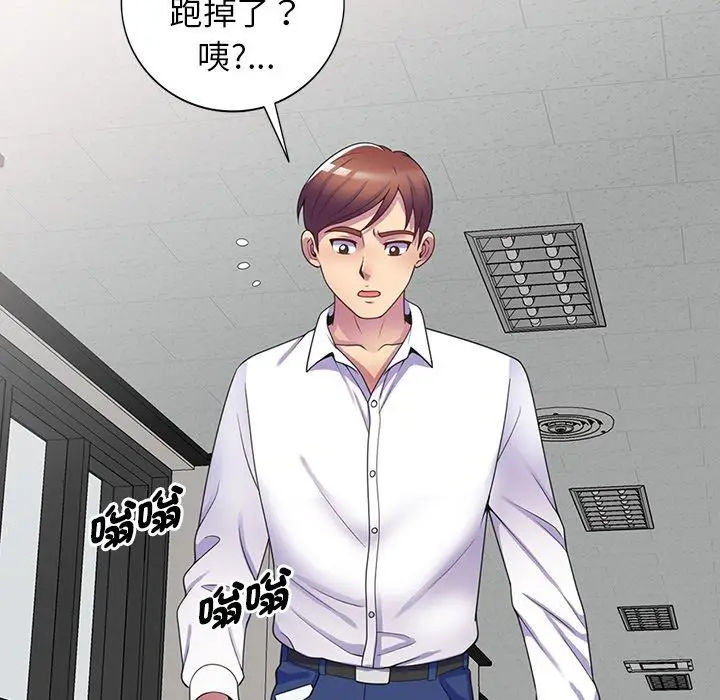 漫画《我的老婆是老师》第10话第176张图
