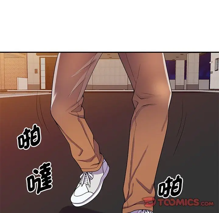 漫画《我的老婆是老师》第10话第20张图