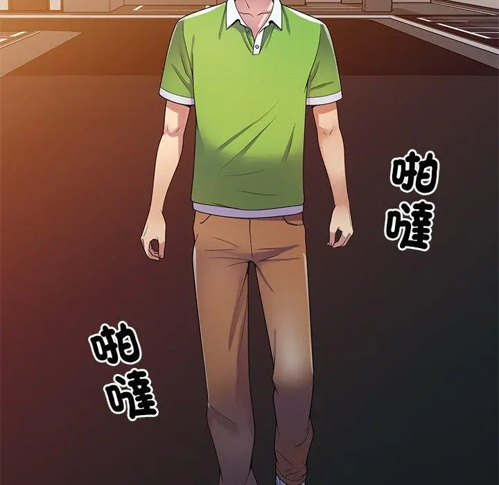 漫画《我的老婆是老师》第10话第23张图