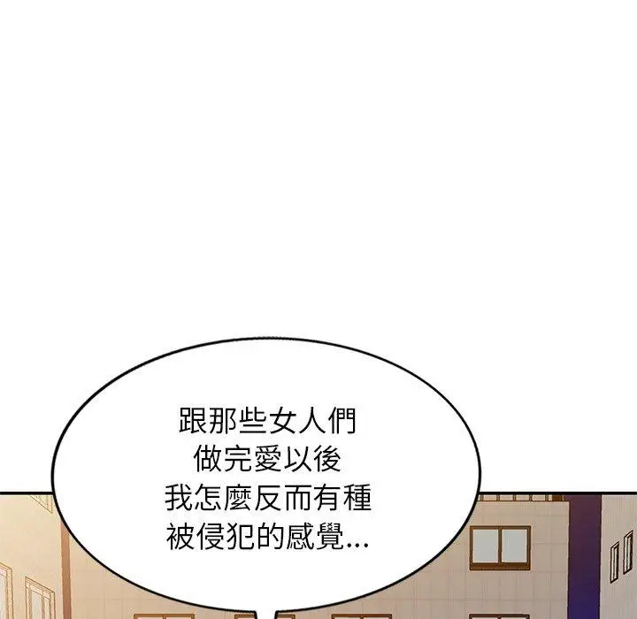 漫画《我的老婆是老师》第10话第25张图