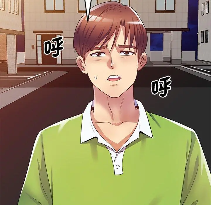 漫画《我的老婆是老师》第10话第26张图