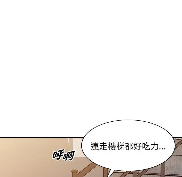 漫画《我的老婆是老师》第10话第31张图