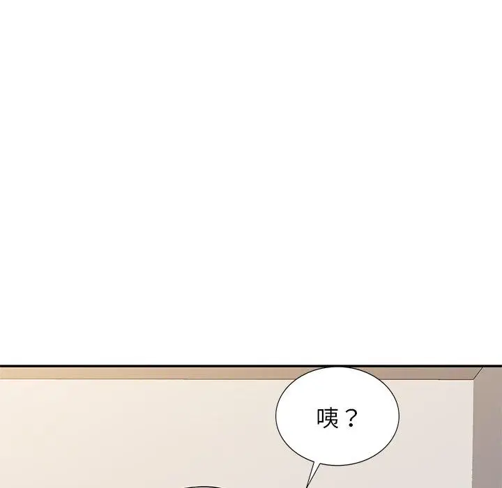 漫画《我的老婆是老师》第10话第34张图