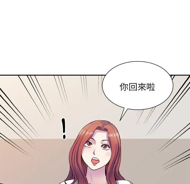 漫画《我的老婆是老师》第10话第37张图