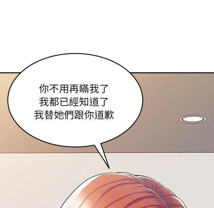 漫画《我的老婆是老师》第10话第45张图