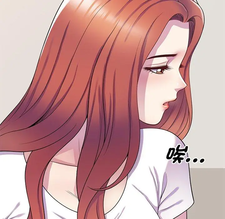 漫画《我的老婆是老师》第10话第46张图
