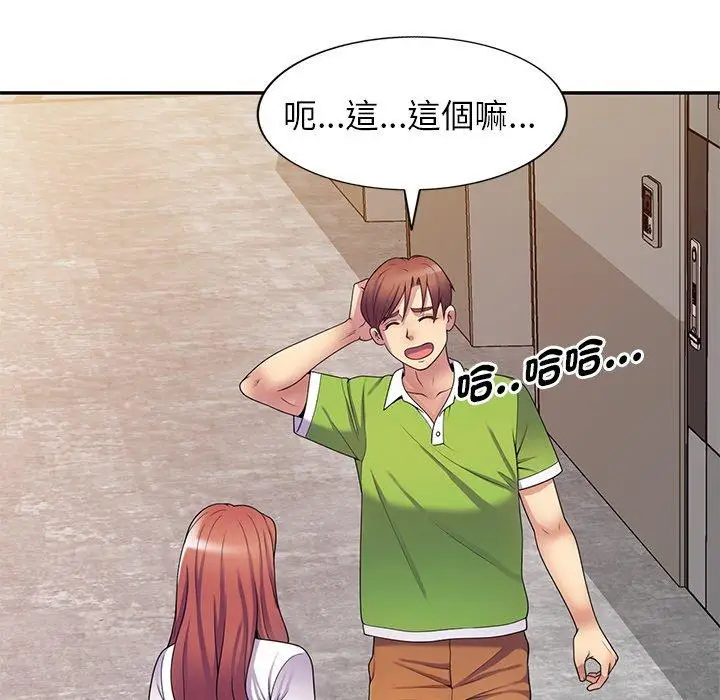 漫画《我的老婆是老师》第10话第54张图
