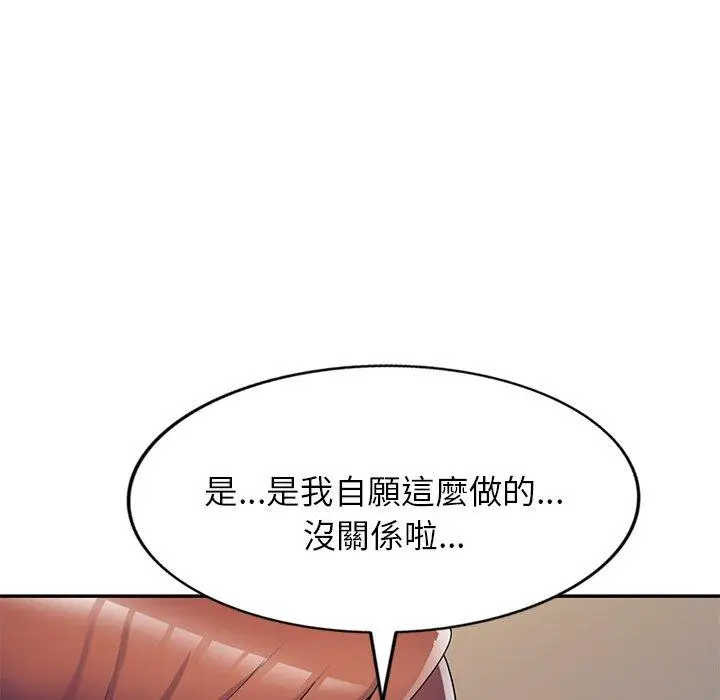 漫画《我的老婆是老师》第10话第57张图